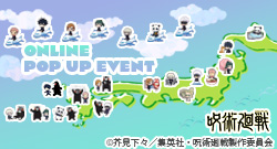 「呪術廻戦」ONLINE POP UP EVENT