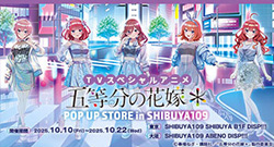 TVXyVAjwܓ̉ԉŁxPOP UP STORE in SHIBUYA109