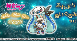 ~N MIKU WITH YOU 2025 ӂՂ ʂ LL