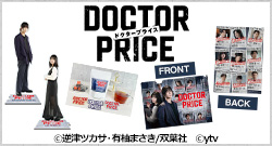 DOCTOR PRICE