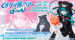 ���܃N�}�F�x�A�[�p���`