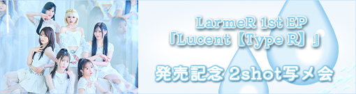 LarmeR 1st EPwLucentyType RzxLO2shotʃJÌ