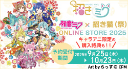 ~N~LiՁjONLINE STORE 2025 ݃y[W