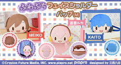 ふわぷち フェイスショルダーバッグ M