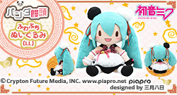 初音ミク パンダ饅頭 ふわぷち ぬいぐるみ LL