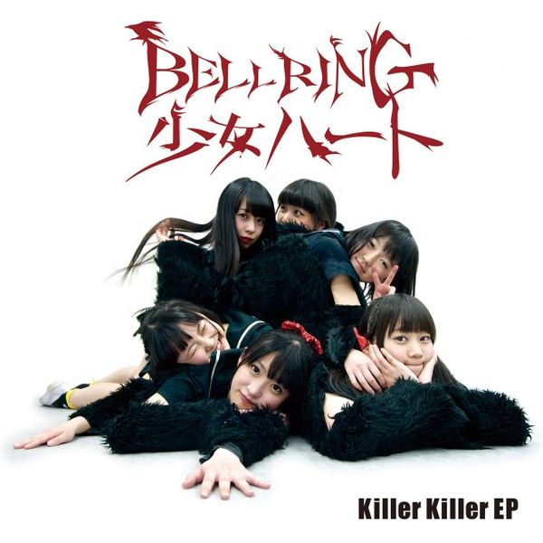 BELLRING少女ハート ／ Killer Killer EP