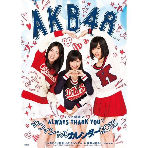 AKB48 O[v ItBVJ_[ 2015