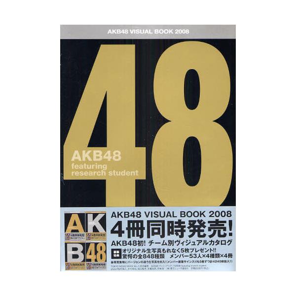 ’08　featuring　reserc [TOKYO　NEWS　MOOK　AKB4]