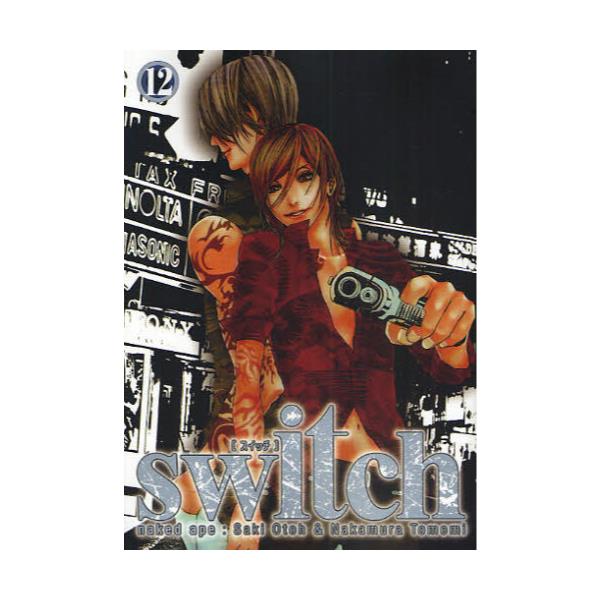switch　12　[Gファンタジーコミックス]