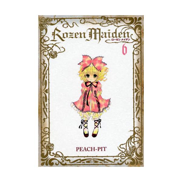 新装版　Rozen　Maiden　6　[ヤングジャンプコミックス]