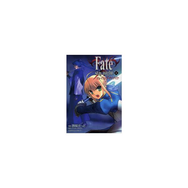 Fate／stay　night　4　[角川コミックス・エース　KCA150−5]