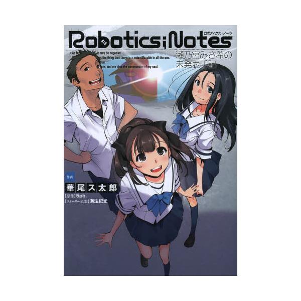 RoboticsGNotes@T{݂̖\L@[dR~bNXNEXT@N016|01]