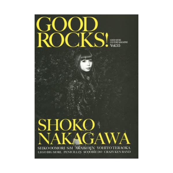 GOOD ROCKS! GOOD MUSIC CULTURE MAGAZINE Vol.55