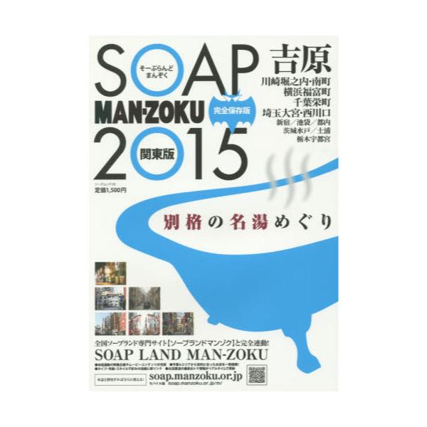 f15@SOAP@MAN|ZOKU@֓@[V[YbN@3]