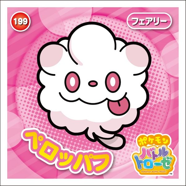 グッズ: ポケモンバトルトローゼシールコレクション3 【1BOX