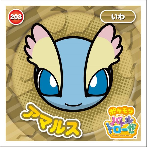 ポケモンシールコレクション 激レア ポケットモンスター ダイヤモンド シールコレクション