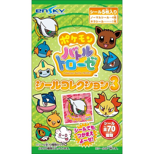 グッズ: ポケモンバトルトローゼシールコレクション3 【1BOX】 【2014