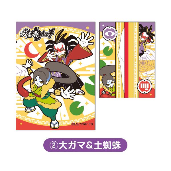 グッズ: 妖怪ウォッチ ポケットティッシュカバー2 大ガマ＆土蜘蛛