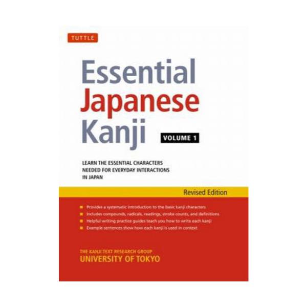 EssentialJapaneseK@1