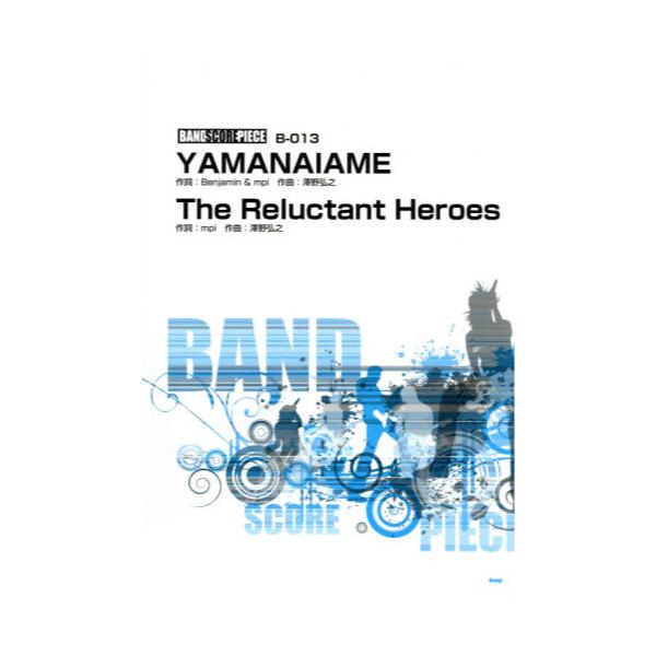 YAMANAIAME/The@Reluctant@Heroes@[ohXRAEs-X@B-013]
