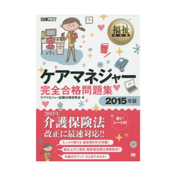 トヨトミの世襲 : 小説・巨大自動車企業 最も - 文学・小説