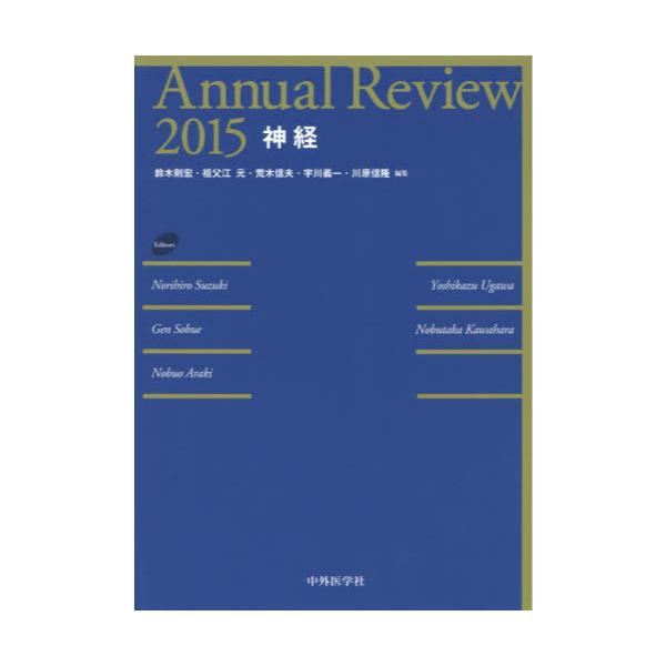 Annual@Review_o@2015