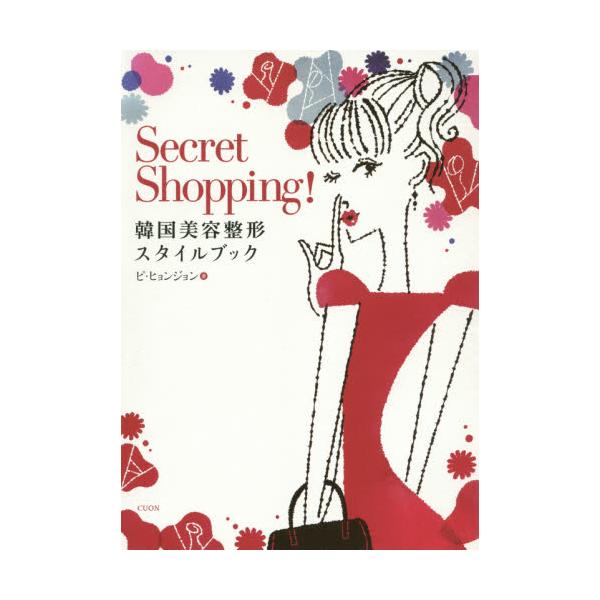 Secret@ShoppingI@؍e`X^CubN