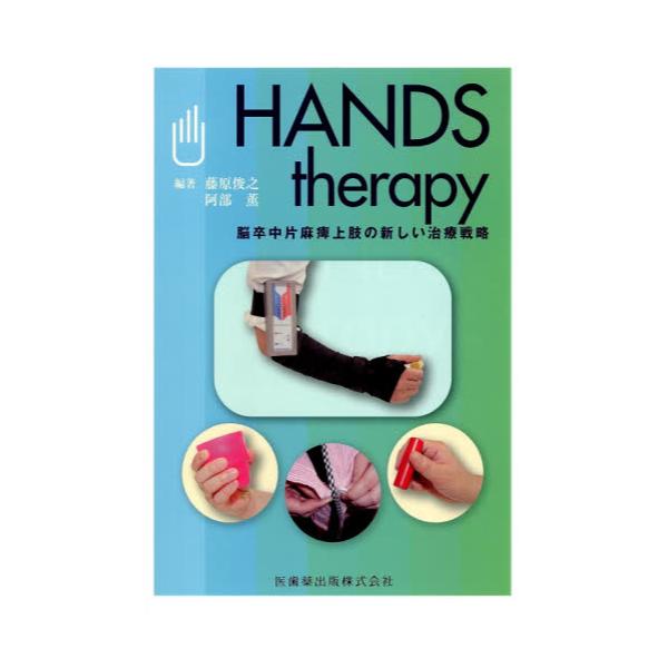 HANDS@therapy@]Ж჏㎈̐VÐ헪