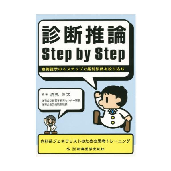 ff_Step@by@Step@Ǘ񎦂6XebvŊӕʐffi荞ށ@ȌnWFlXĝ߂̎vlg[jO