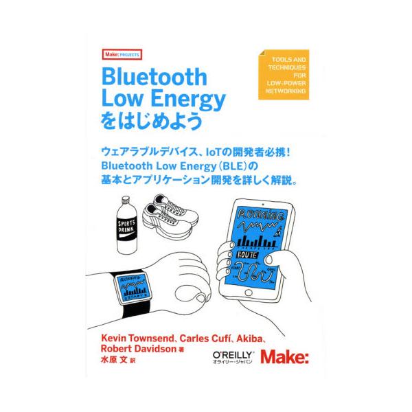 Bluetooth@Low@Energy͂߂悤@[MakeFPROJECTS]
