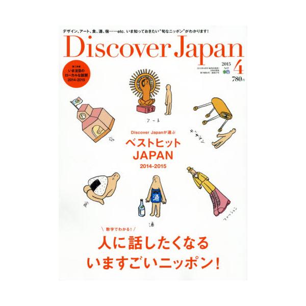 Discover@Japan2015N4@[]