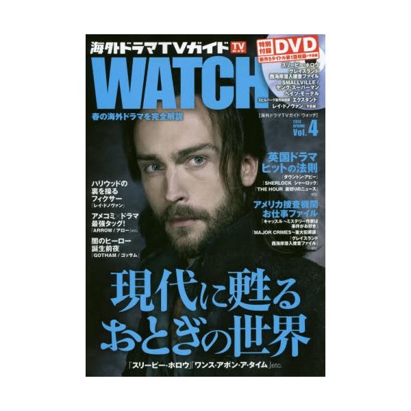 COh}TVKChWATCH@VolD4i2015SPRINGj@[TOKYO@NEWS@MOOK@ʊ476]