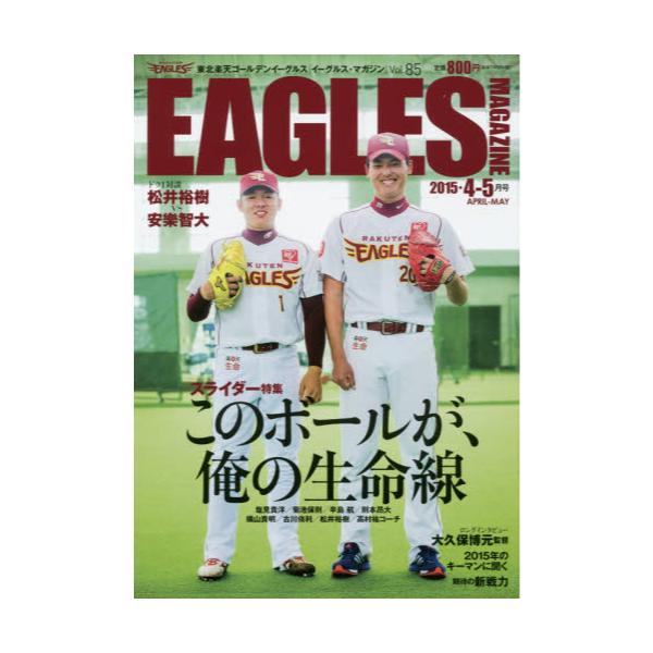 Eagles@Magazine@85@[yVS[fC[OX]