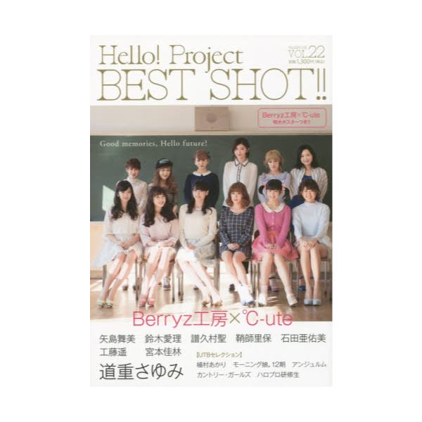 HelloIProject@BEST@SHOTII@VOLD22@[jbNV[Y@219]