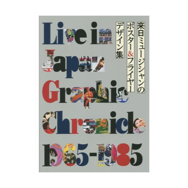 ~[WṼ|X^[tC[fUCW@Live@in@Japan@Graphic@Chronicle@1965|1985