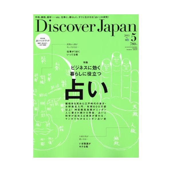 Discover@Japan2015N5@[]