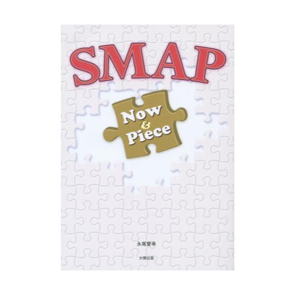 SMAP@Now@@Piece