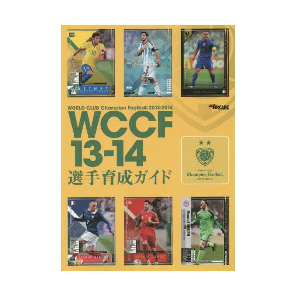 WCCF13|14I琬KCh