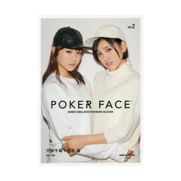 POKER@FACE@JAPANESE@FEMALE@ARTIST@PHOTOGRAPH@COLLECTION@volD2@[SHINKO@MUSIC@MOOK]