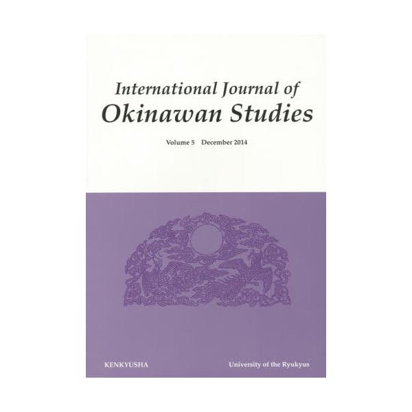 IJOS@International@Journal@of@Okinawan@Studies@VolD5i2014Decemberj