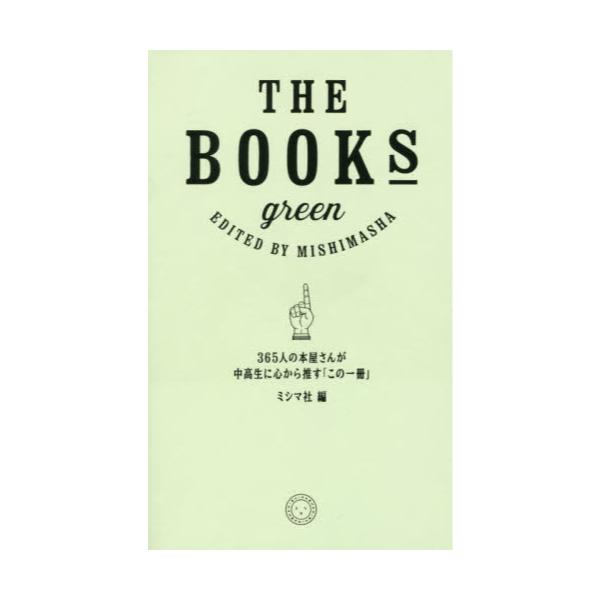 THE@BOOKS@green@365l̖{񂪒ɐS琄üv