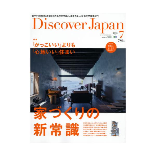 Discover@Japan2015N7@[]