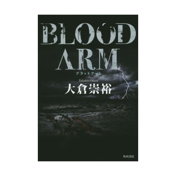 BLOOD@ARM