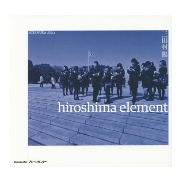hiroshima@element