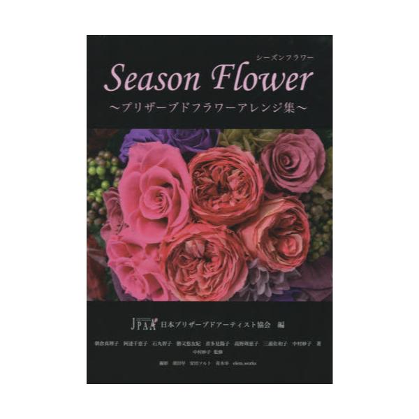 Season@Flower@vU[uht[AWW