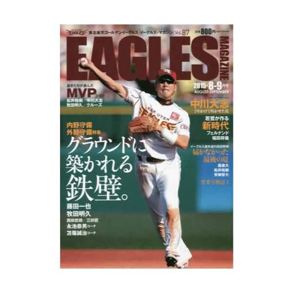 Eagles@Magazine@87@[yVS[fC[OX]