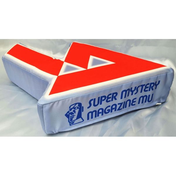 月刊ムー ロゴデザインクッション サイン入り 月刊ムー ロゴデザイン