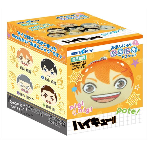 グッズ: ハイキュー!! おまんじゅうにぎにぎマスコット 【1BOX