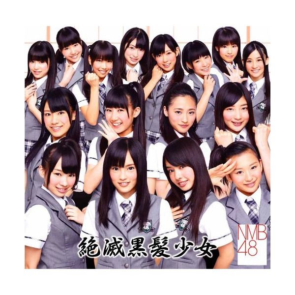 NMB48 ^ ō ʏType-A