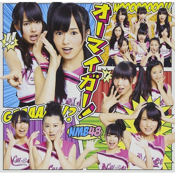 NMB48 ^ I[}CK[! ʏType-B